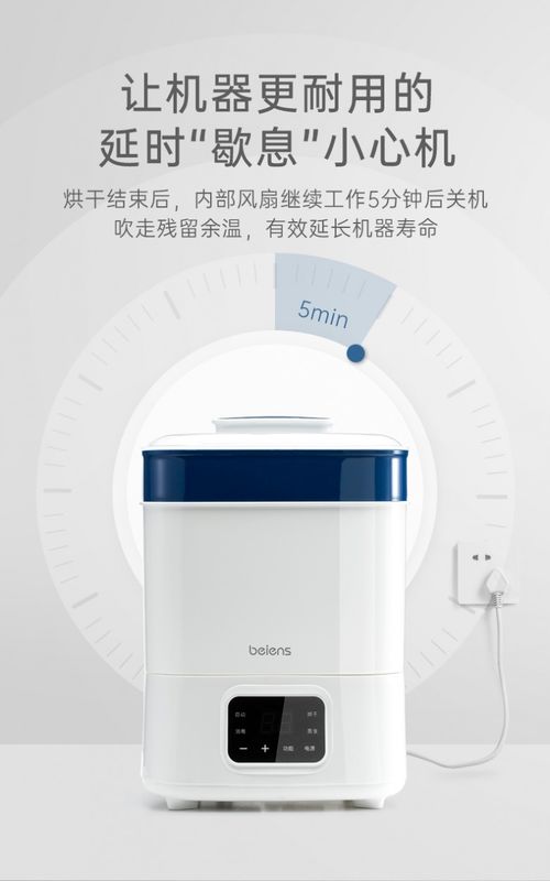 贝恩施奶瓶消毒器 智能小家电领域的创新实践与家用电器研发启示